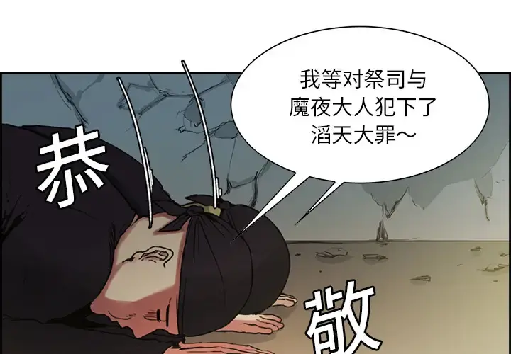 Erostica~征服美女记 - 第15话 - page 3