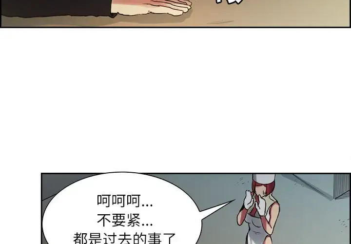 Erostica~征服美女记 - 第15话 - page 4