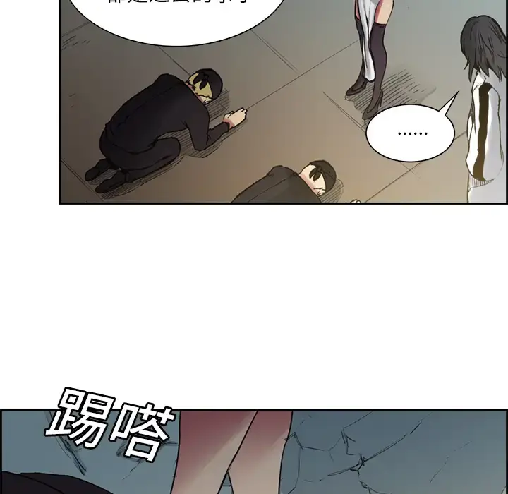 Erostica~征服美女记 - 第15话 - page 5