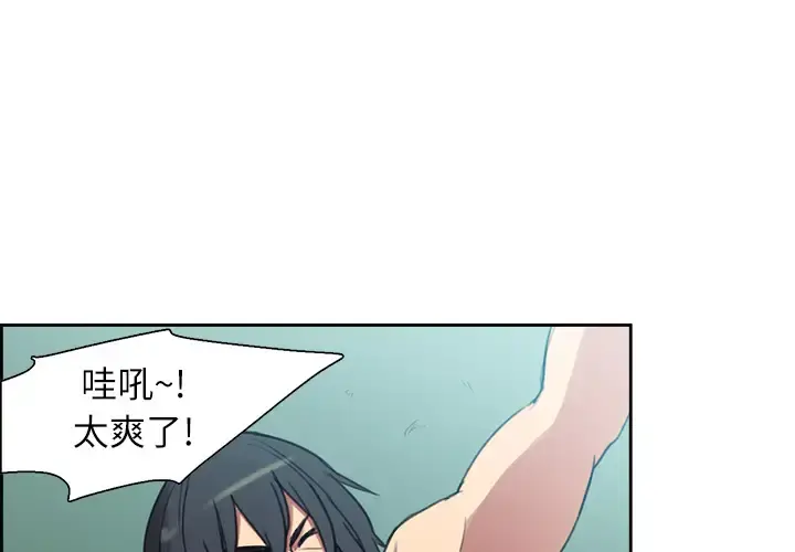 Erostica~征服美女记 - 第7话 - page 3