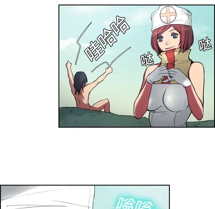 Erostica~征服美女记 - 第7话 - page 5