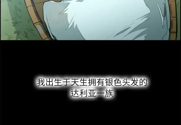Erostica~征服美女记 - 第14话 - page 3
