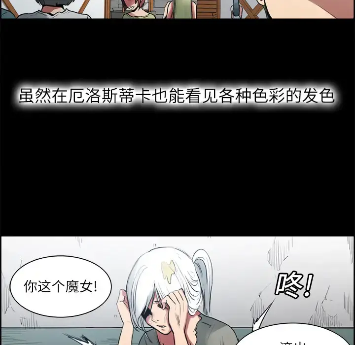 Erostica~征服美女记 - 第14话 - page 5