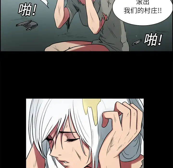 Erostica~征服美女记 - 第14话 - page 6