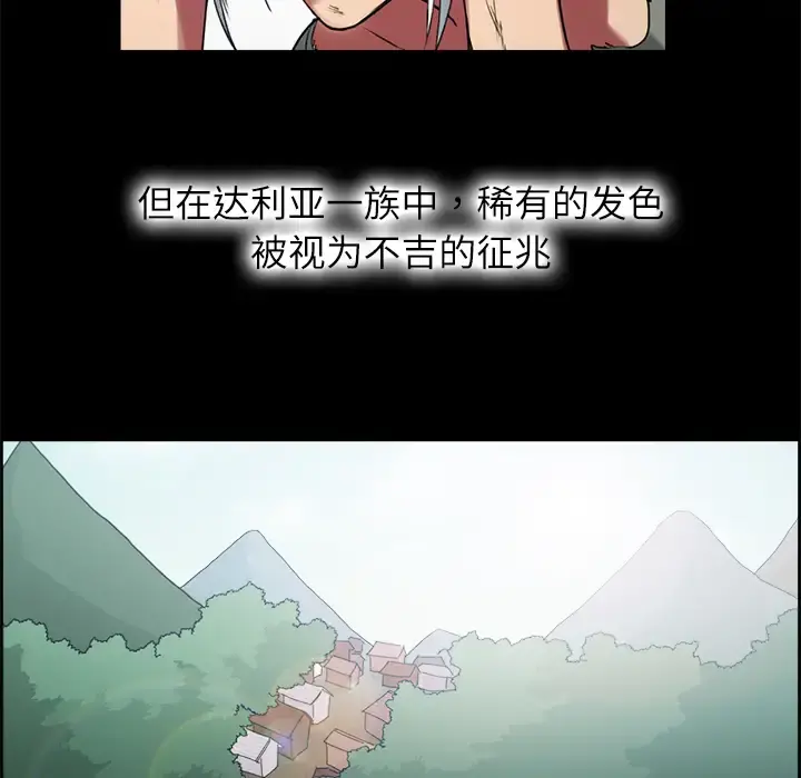 Erostica~征服美女记 - 第14话 - page 7