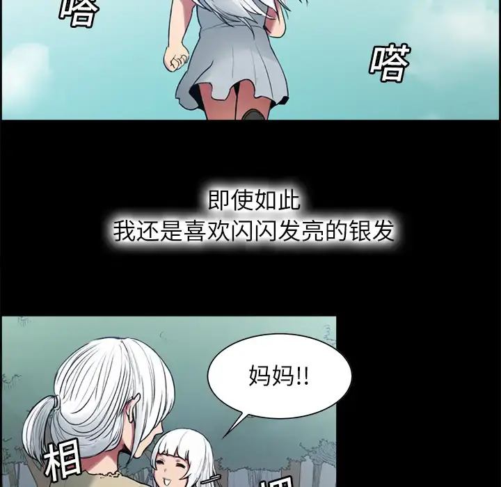 Erostica~征服美女记 - 第14话 - page 9