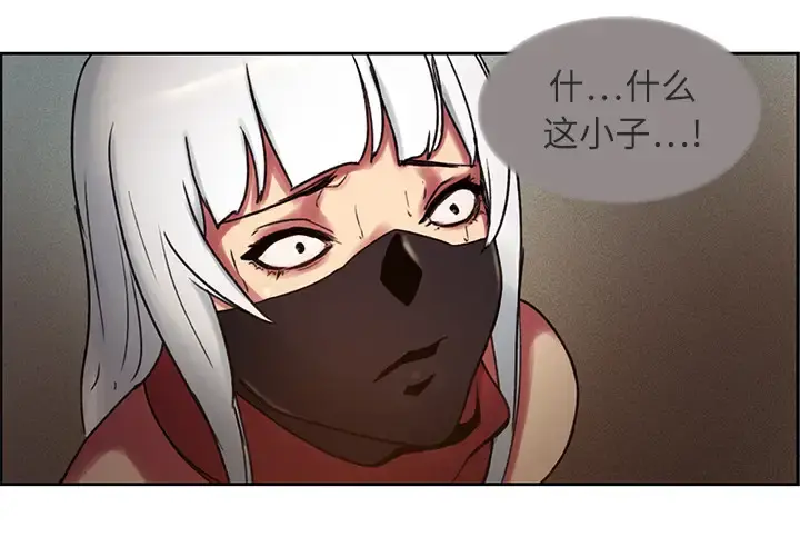 Erostica~征服美女记 - 第9话 - page 2