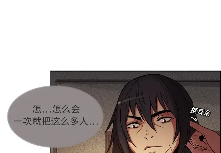 Erostica~征服美女记 - 第9话 - page 3