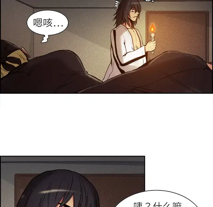 Erostica~征服美女记 - 第9话 - page 5