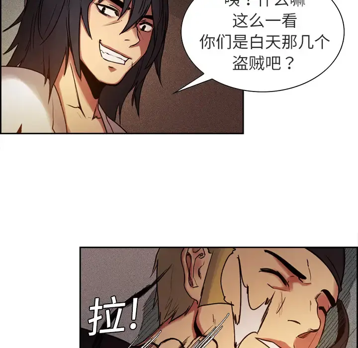 Erostica~征服美女记 - 第9话 - page 6