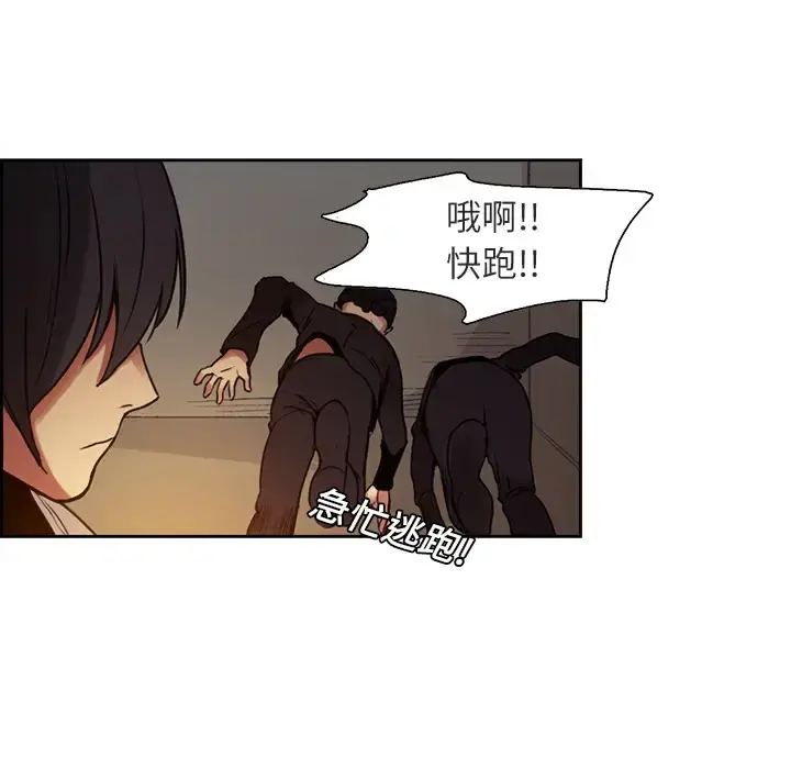 Erostica~征服美女记 - 第9话 - page 9
