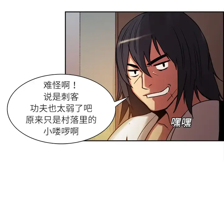 Erostica~征服美女记 - 第9话 - page 10