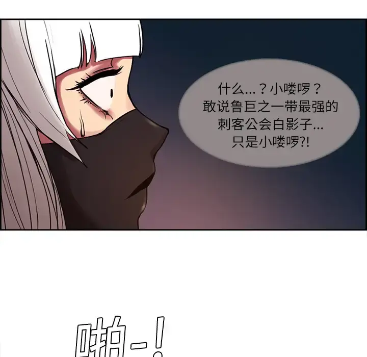 Erostica~征服美女记 - 第9话 - page 11
