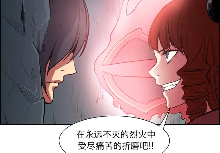 Erostica~征服美女记 - 第21话 - page 2
