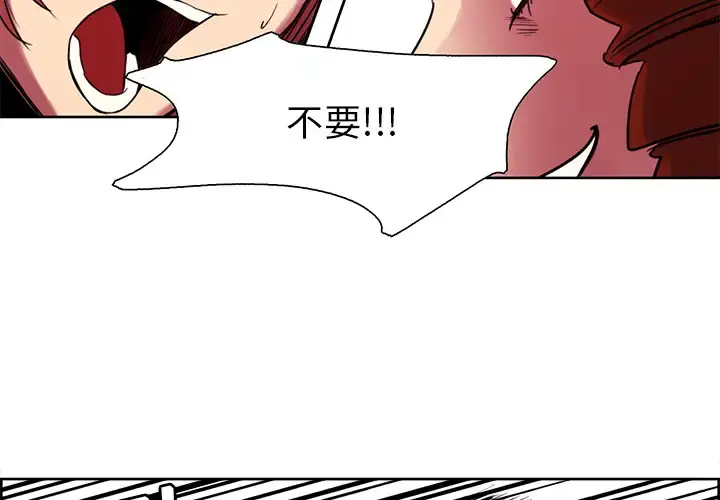 Erostica~征服美女记 - 第21话 - page 4