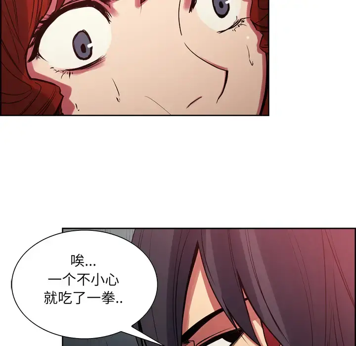 Erostica~征服美女记 - 第21话 - page 8