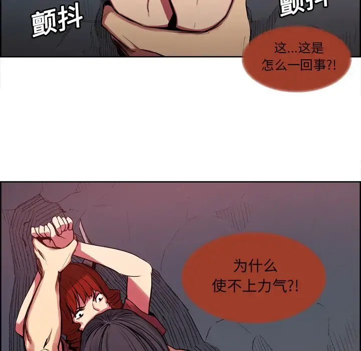 Erostica~征服美女记 - 第21话 - page 10