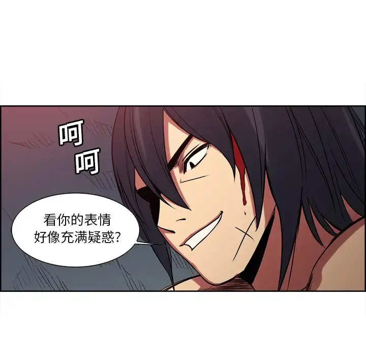 Erostica~征服美女记 - 第21话 - page 12