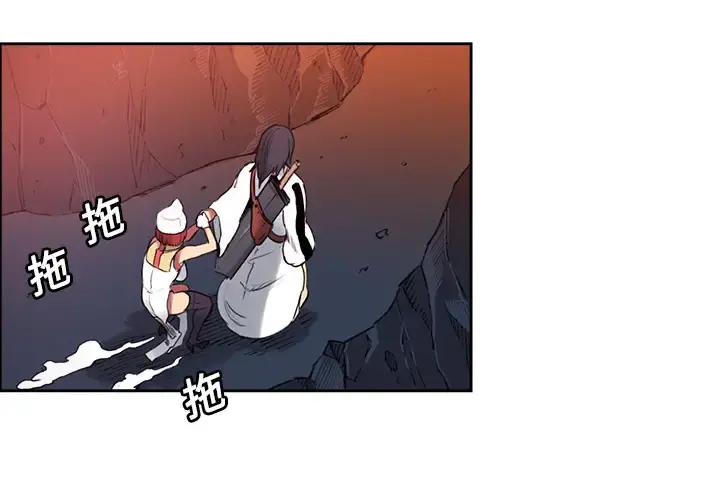 Erostica~征服美女记 - 第17话 - page 4