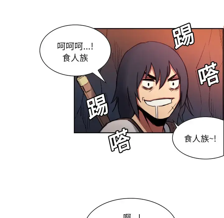 Erostica~征服美女记 - 第17话 - page 5