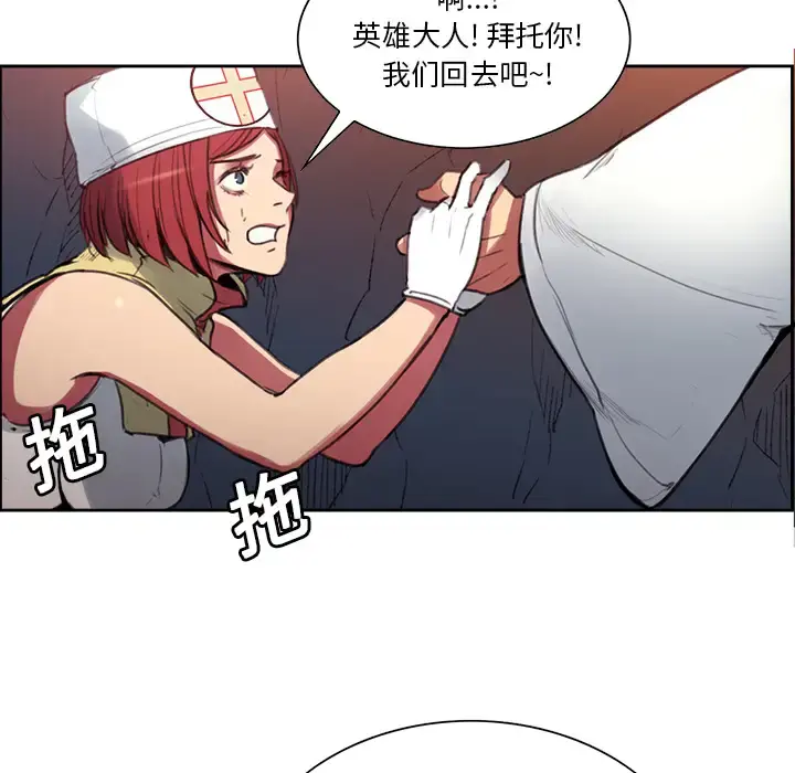 Erostica~征服美女记 - 第17话 - page 6