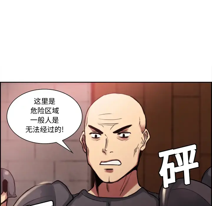 Erostica~征服美女记 - 第17话 - page 10