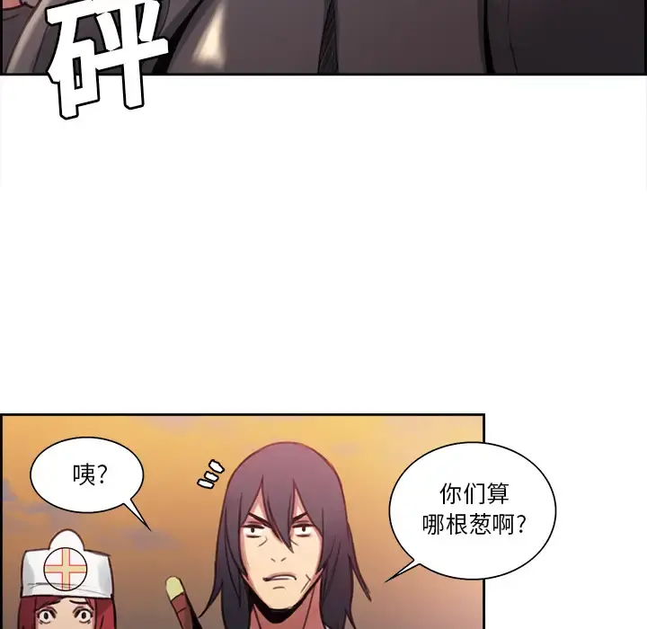 Erostica~征服美女记 - 第17话 - page 11