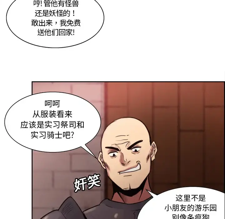 Erostica~征服美女记 - 第17话 - page 15