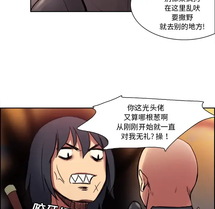 Erostica~征服美女记 - 第17话 - page 16