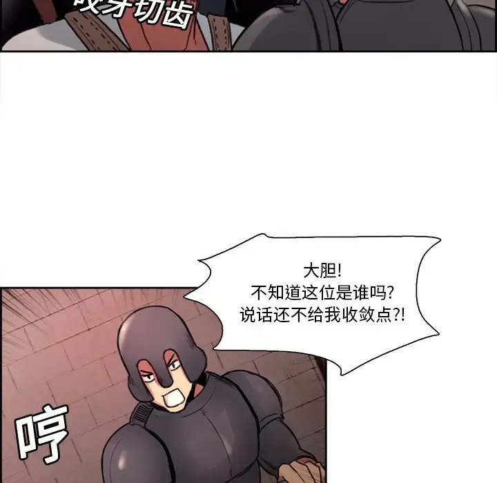 Erostica~征服美女记 - 第17话 - page 17