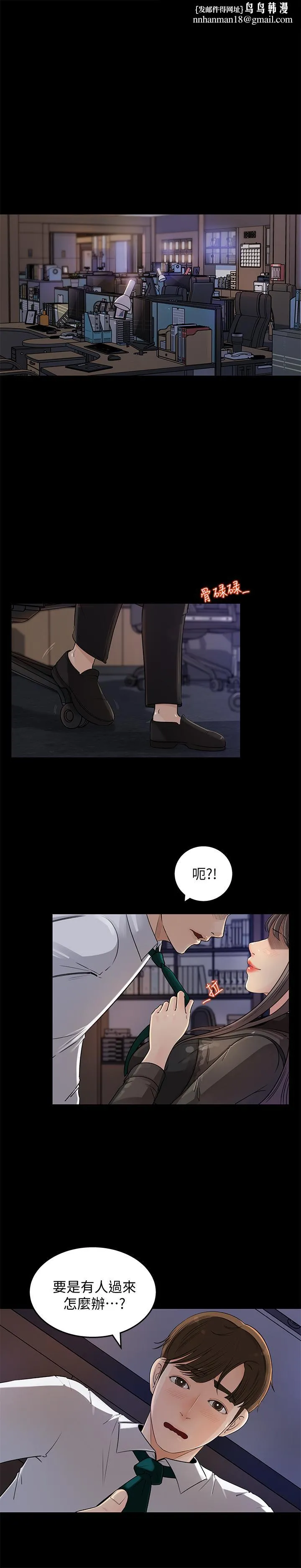 女神收藏清单 - 第1话-同事是漫画女主角 - page 1