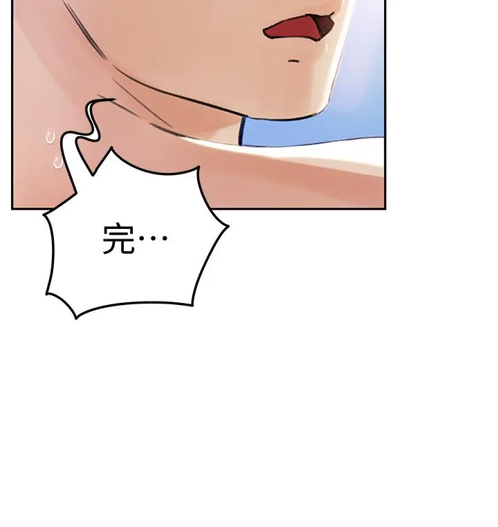 女神收藏清单 - 第1话-同事是漫画女主角 - page 15