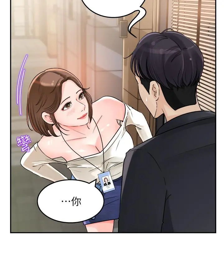 女神收藏清单 - 第1话-同事是漫画女主角 - page 25