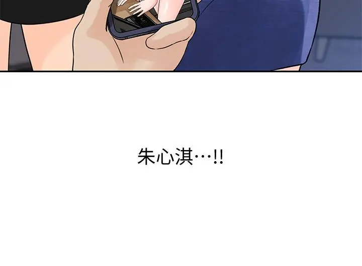 女神收藏清单 - 第1话-同事是漫画女主角 - page 29