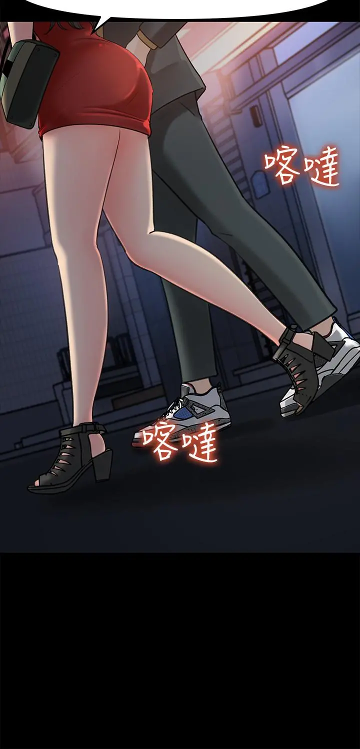 女神收藏清单 - 第8话-单独跟主任加班 - page 7