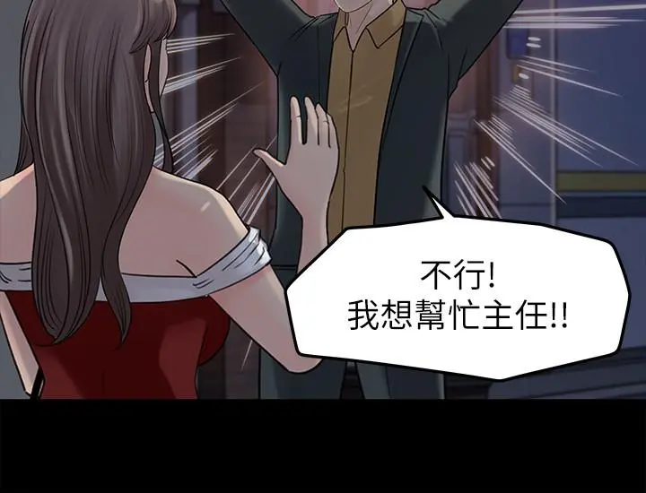 女神收藏清单 - 第8话-单独跟主任加班 - page 9