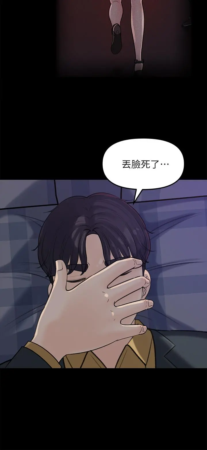 女神收藏清单 - 第8话-单独跟主任加班 - page 15