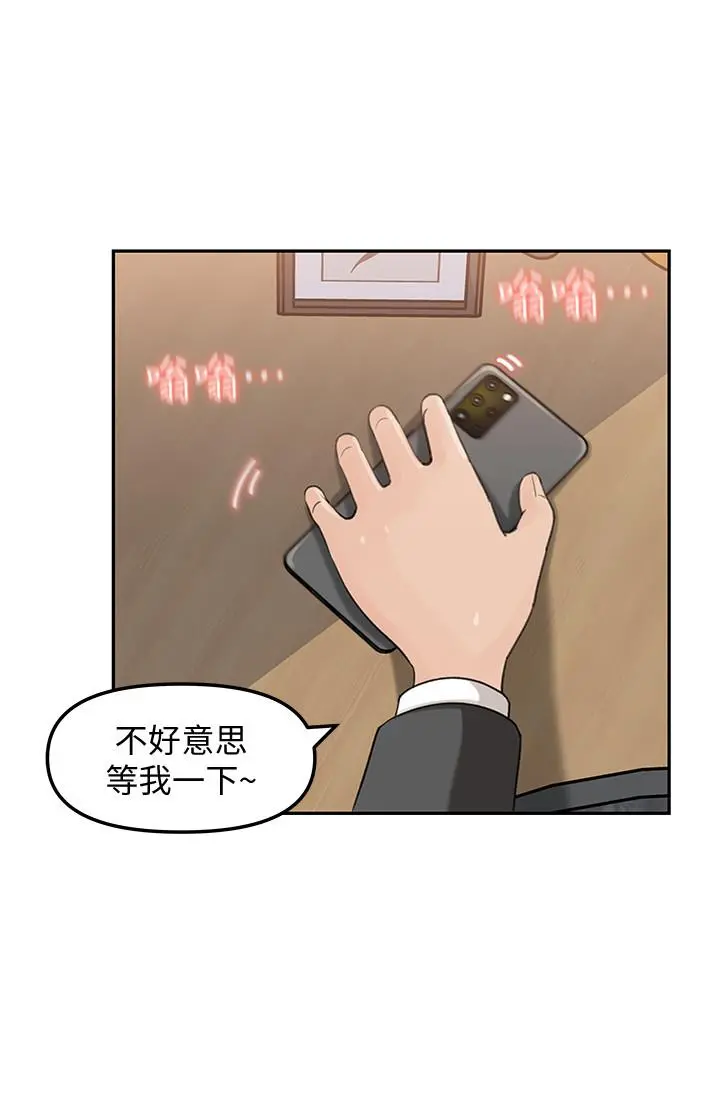 女神收藏清单 - 第8话-单独跟主任加班 - page 25