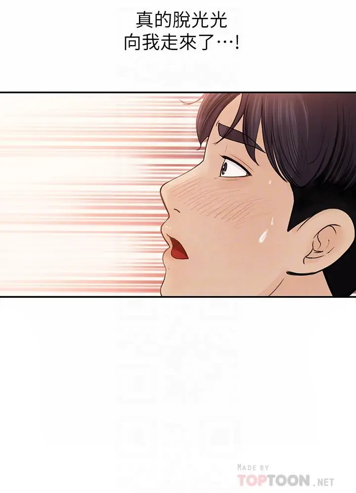女神收藏清单 - 第6话-用身体展现野心的新人 - page 4
