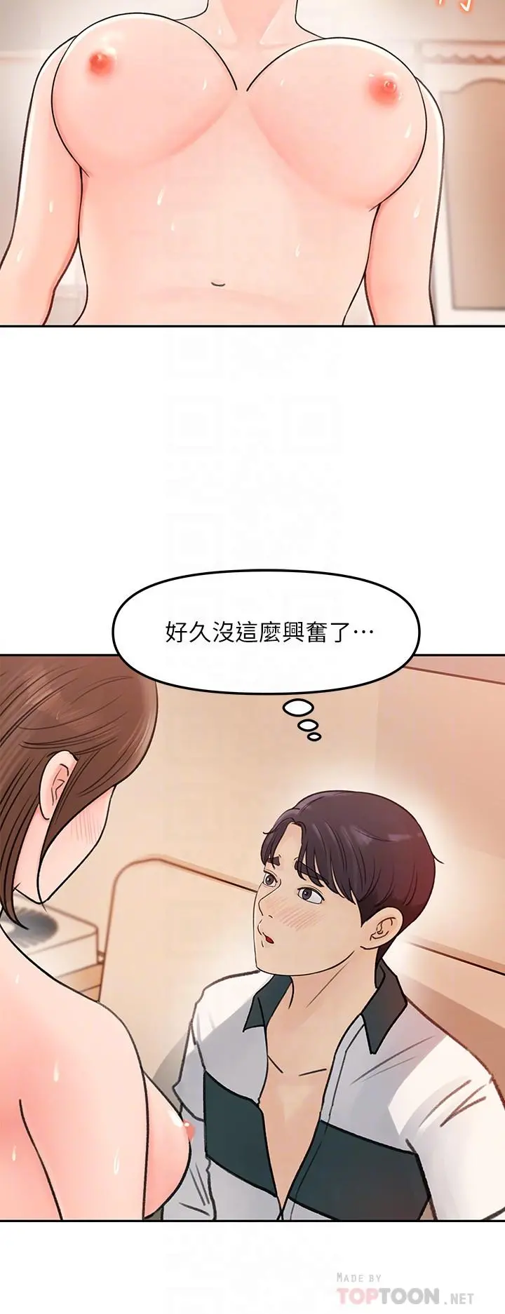 女神收藏清单 - 第6话-用身体展现野心的新人 - page 6