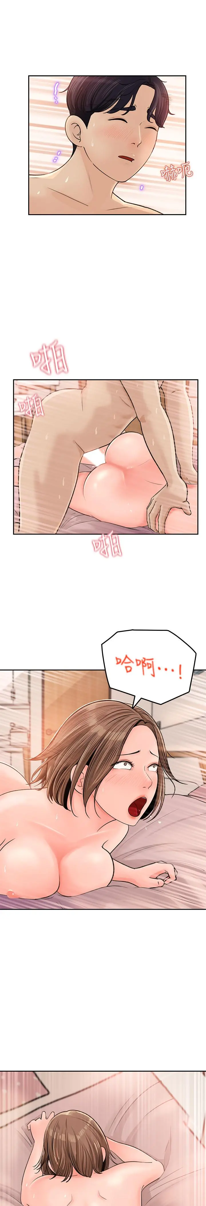 女神收藏清单 - 第6话-用身体展现野心的新人 - page 19