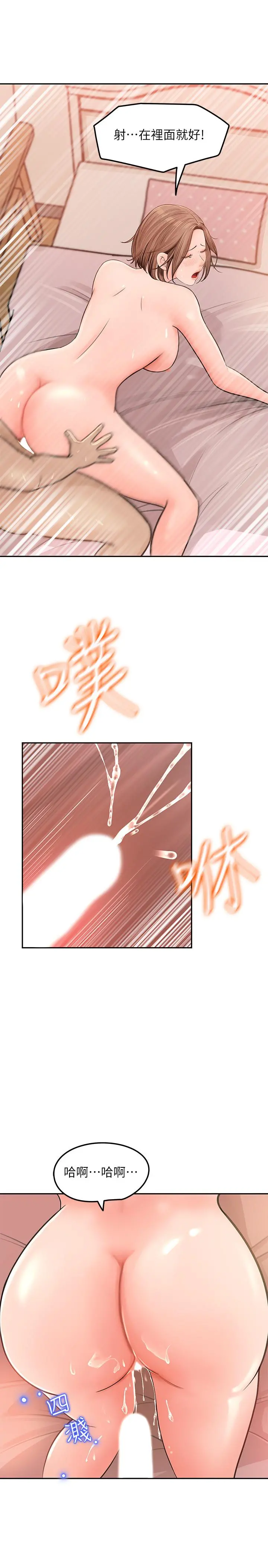 女神收藏清单 - 第6话-用身体展现野心的新人 - page 23