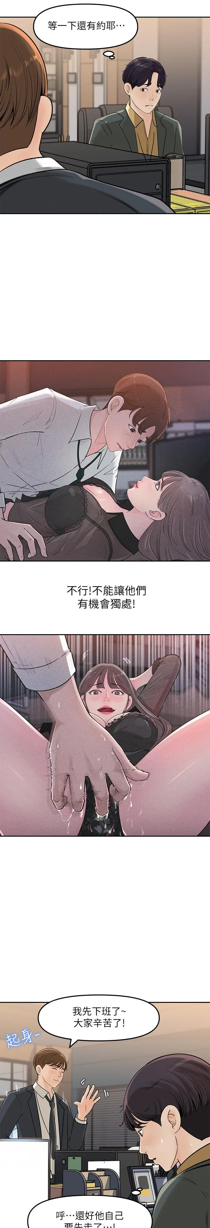 女神收藏清单 - 第6话-用身体展现野心的新人 - page 33