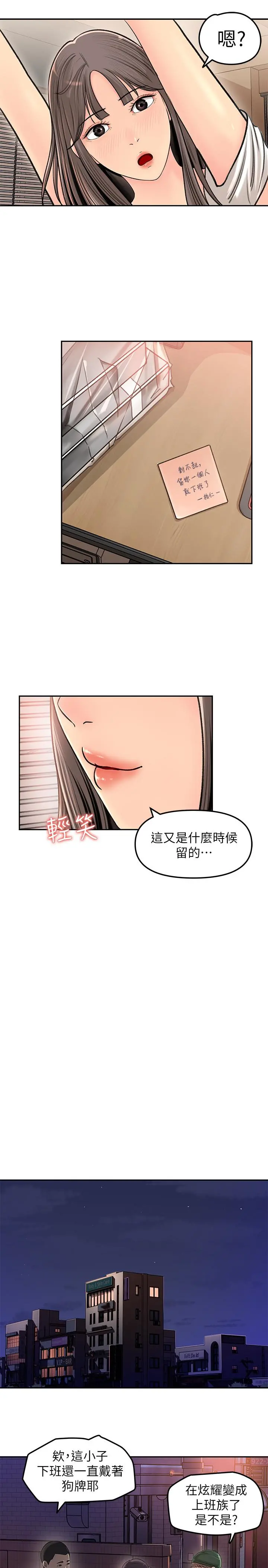 女神收藏清单 - 第6话-用身体展现野心的新人 - page 37