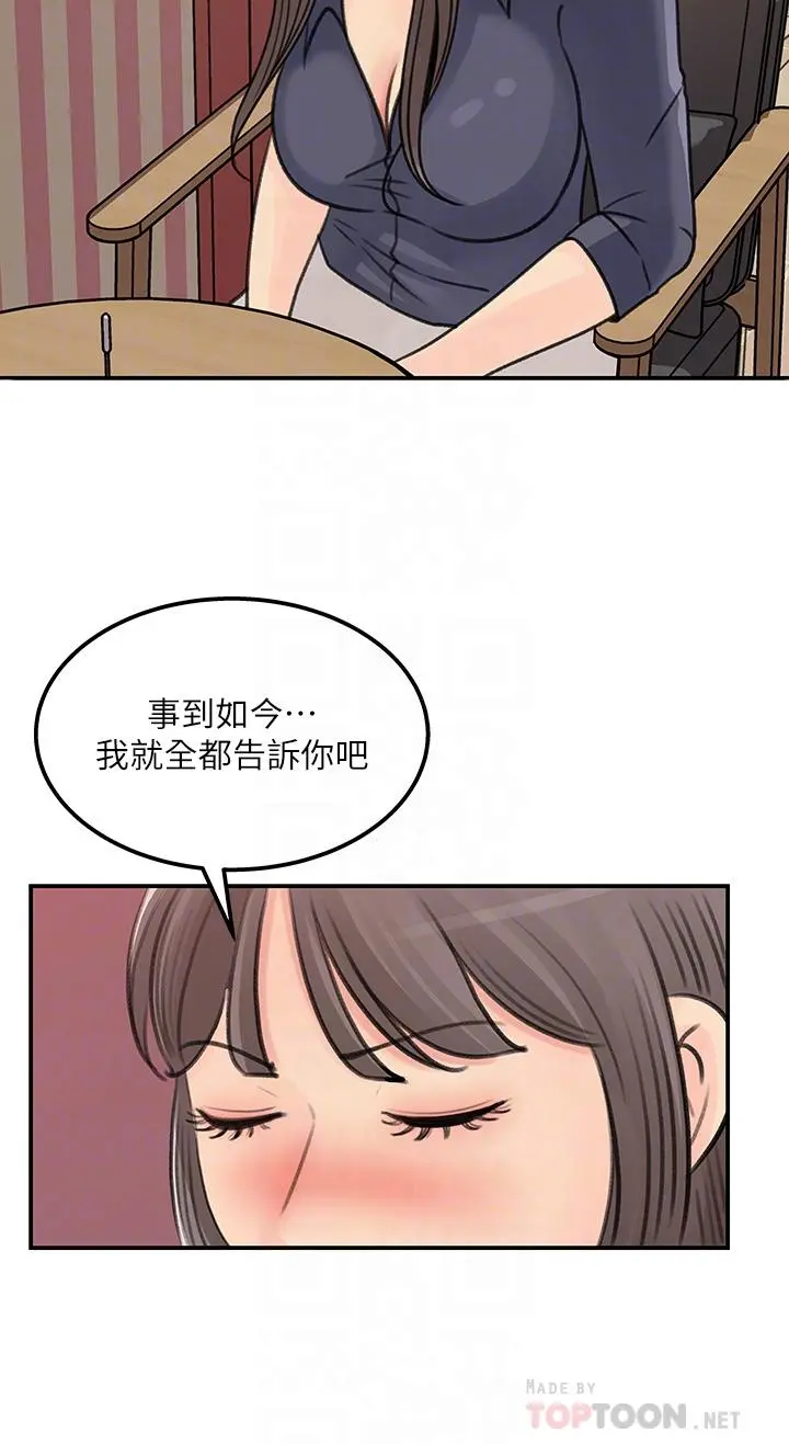 女神收藏清单 - 第38话-最终话-梦想中的火热爱情 - page 4