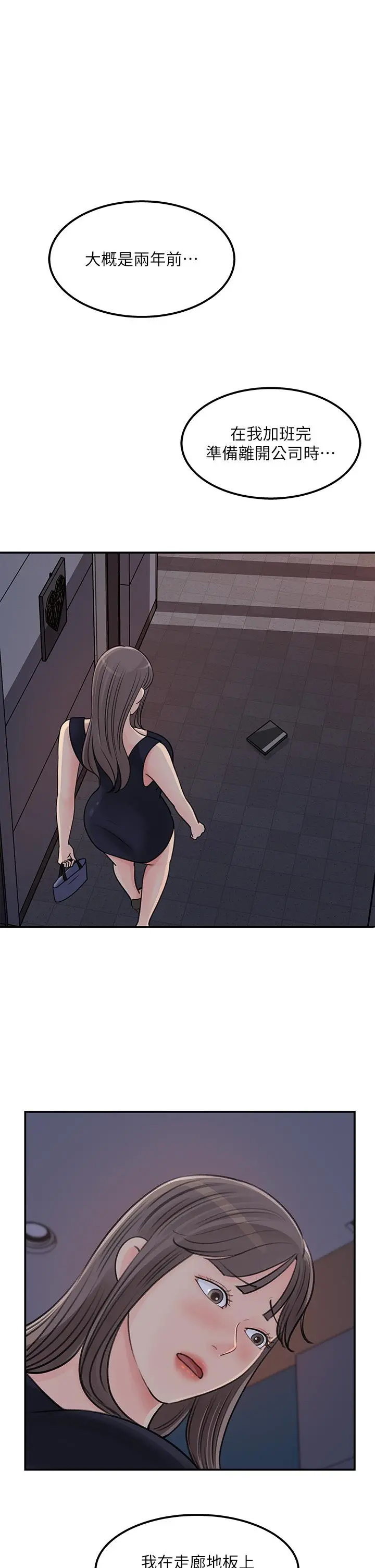 女神收藏清单 - 第38话-最终话-梦想中的火热爱情 - page 5