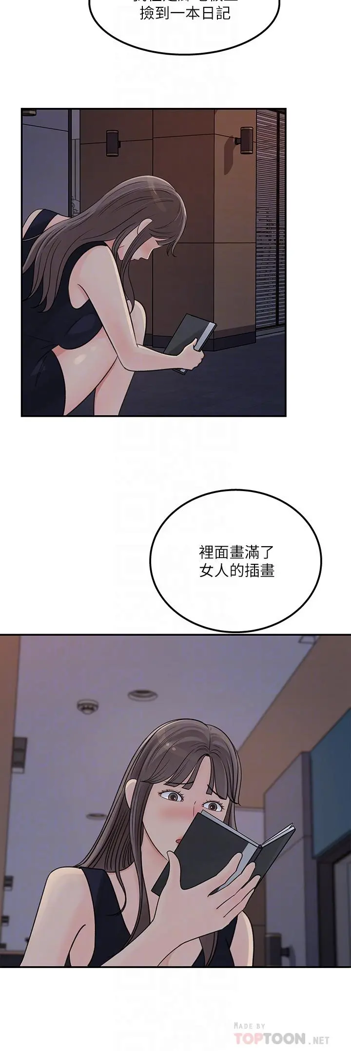 女神收藏清单 - 第38话-最终话-梦想中的火热爱情 - page 6
