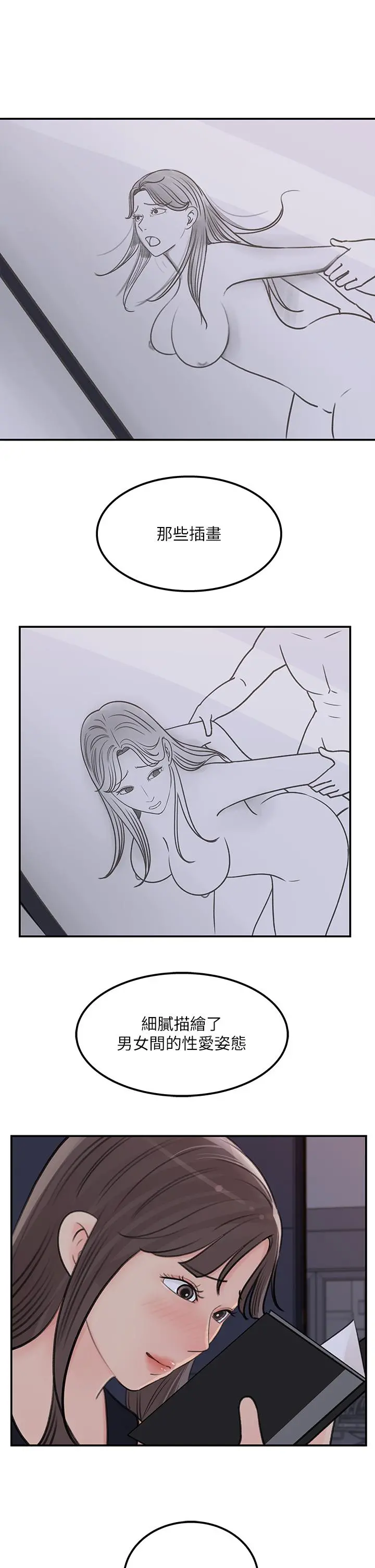 女神收藏清单 - 第38话-最终话-梦想中的火热爱情 - page 7