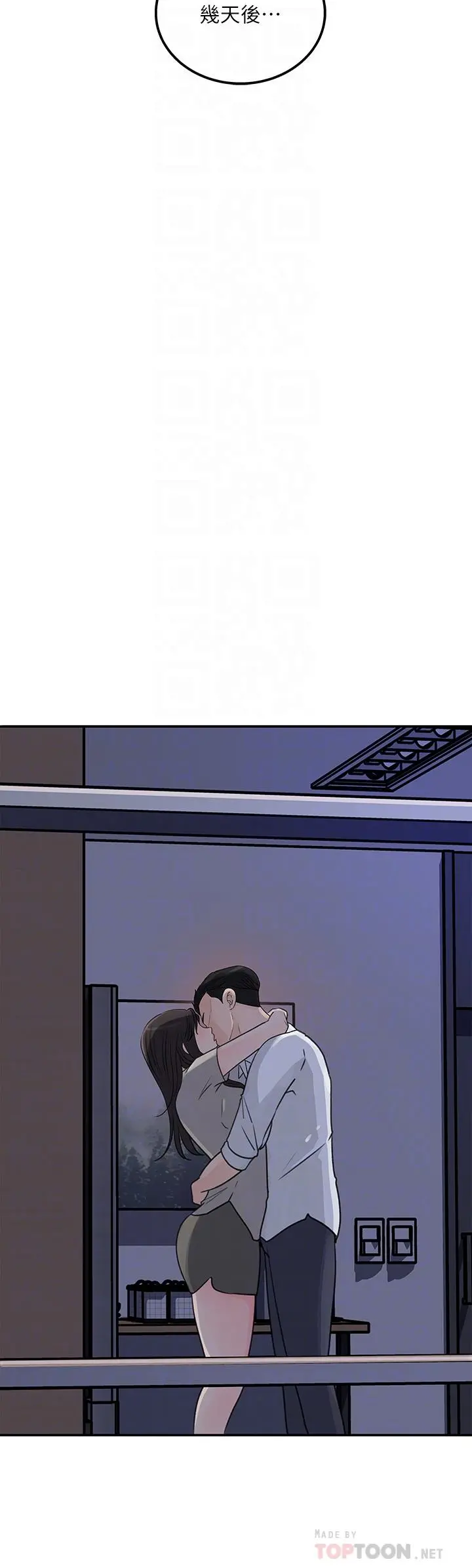 女神收藏清单 - 第38话-最终话-梦想中的火热爱情 - page 8