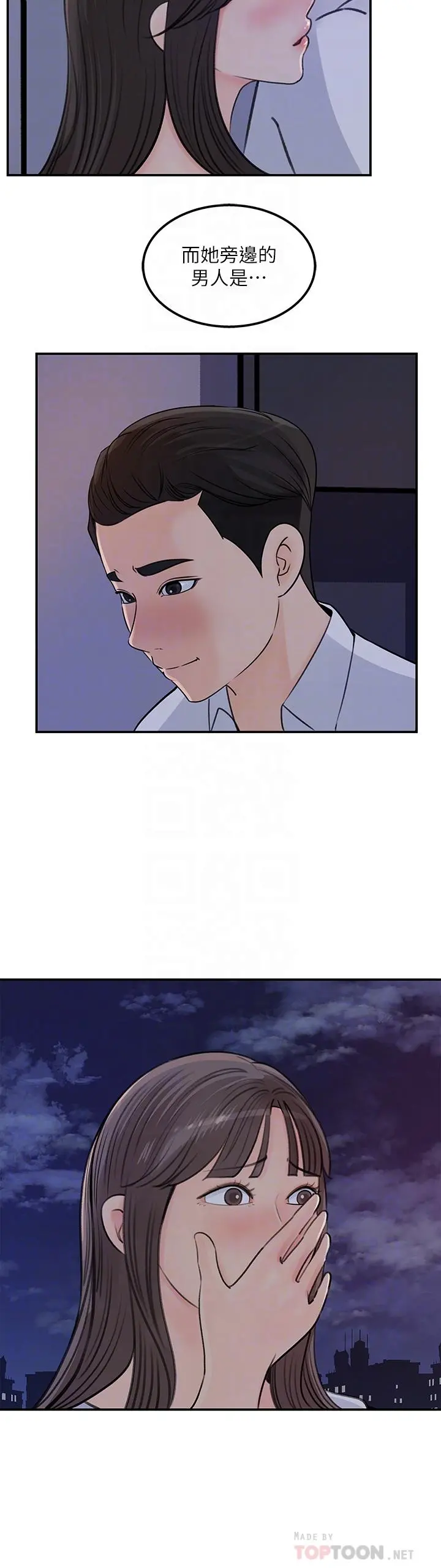 女神收藏清单 - 第38话-最终话-梦想中的火热爱情 - page 10